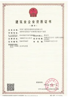 second-level qualification